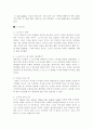 스노우 보드 조사 보고서 10페이지