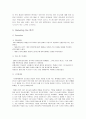 르노삼성자동차 SM5의 마케팅전략에 관한 조사 26페이지