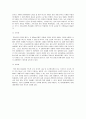 르노삼성자동차 SM5의 마케팅전략에 관한 조사 30페이지