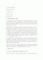르노삼성자동차 SM5의 마케팅전략에 관한 조사 35페이지