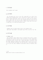 봉창이 해물칼국수 분석보고서 3페이지
