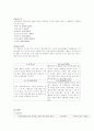봉창이 해물칼국수 분석보고서 6페이지