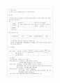 사례보고서양식 (간호학과학생들 케이스 내용 중 환자사정때) 9페이지