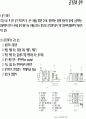 건축설비(사무소의 급배수 공조 방재 건축 설비 계획) 30페이지