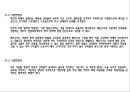 건축설비(사무소의 급배수 공조 방재 건축 설비 계획) 43페이지