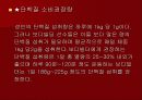 웨이트트레이닝과 영양 9페이지