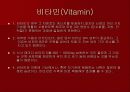 웨이트트레이닝과 영양 12페이지