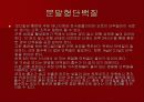 웨이트트레이닝과 영양 17페이지