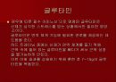 웨이트트레이닝과 영양 19페이지