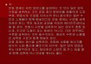 웨이트트레이닝과 영양 25페이지