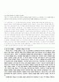 노드스트롬 기업문화분석,백화점조직문화 9페이지