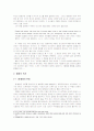 외국과 한국MC들의 사회 문제 의식에 대한 고찰 3페이지