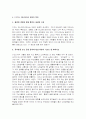 월트 디즈니의 애니메이션 분석 5페이지