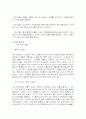 월트 디즈니의 애니메이션 분석 8페이지