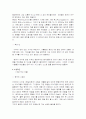 월트 디즈니의 애니메이션 분석 9페이지