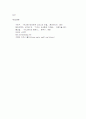 월트 디즈니의 애니메이션 분석 14페이지