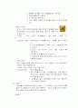 자취생 식사하기 3페이지