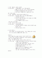자취생 식사하기 4페이지