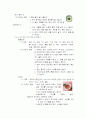 자취생 식사하기 6페이지
