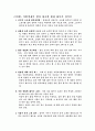 자취생 식사하기 8페이지