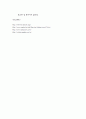 자취생 식사하기 10페이지