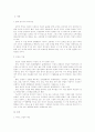 카지노 산업의 긍정적 효과 2페이지
