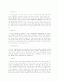 카지노 산업의 긍정적 효과 3페이지