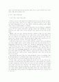 카지노 산업의 긍정적 효과 4페이지