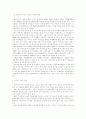 카지노 산업의 긍정적 효과 5페이지