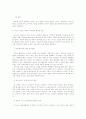카지노 산업의 긍정적 효과 8페이지