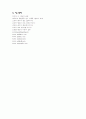 퀼트(quilt)에 대해 14페이지