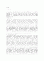 [인문과학] 트렌스젠더에 대한 고찰 2페이지