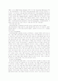[인문과학] 트렌스젠더에 대한 고찰 4페이지