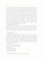 [인문과학] 트렌스젠더에 대한 고찰 5페이지