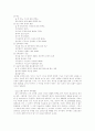 [인문과학] 트렌스젠더에 대한 고찰 6페이지