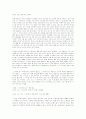 [인문과학] 트렌스젠더에 대한 고찰 7페이지