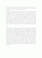[인문과학] 트렌스젠더에 대한 고찰 10페이지