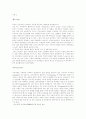 한국 기도원에 스며든 무속적 요소와 폐해 2페이지