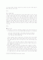 한국 기도원에 스며든 무속적 요소와 폐해 4페이지
