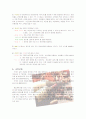 와인 창업 보고서 3페이지