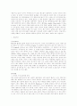 한국에서 세계적인 록뮤지션을 탄생시키자 5페이지
