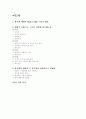 한국에서 세계적인 록뮤지션을 탄생시키자 9페이지
