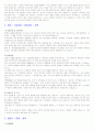 [취업자료] 영업직 자기소개서 BEST NINE 7페이지