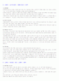 [취업자료] 디자인(DESIGN)분야 자기소개서 BEST TEN 6페이지