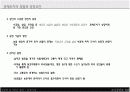서양의 도시공간 형성 / 중세시대(중세도시) 8페이지