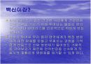 [간호학]지역사회-보건소 예방접종실실습보고서 4페이지