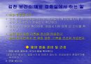 [간호학]지역사회-보건소 예방접종실실습보고서 24페이지