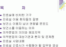 [간호학]지역사회보건소실습 2페이지