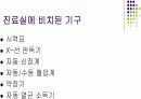 [간호학]지역사회보건소실습 3페이지