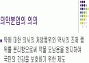 [간호학]지역사회보건소실습 8페이지